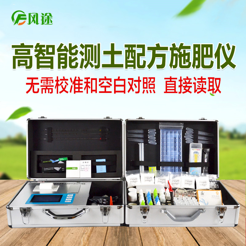 <strong><strong><strong><strong>测土配方施肥仪价格</strong></strong></strong></strong>
