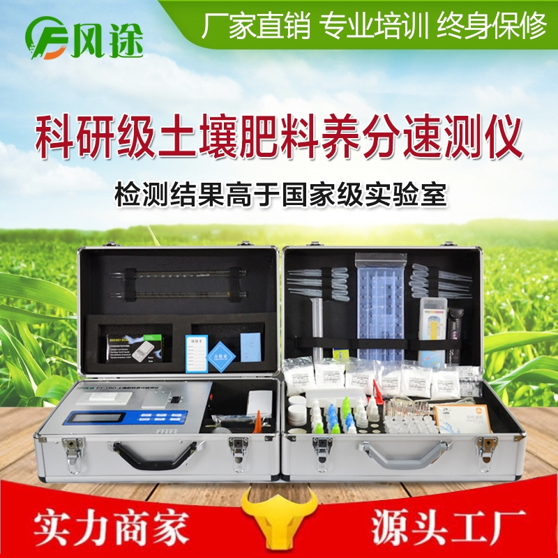 <strong><strong><strong>土壤微量元素测定仪</strong></strong></strong>