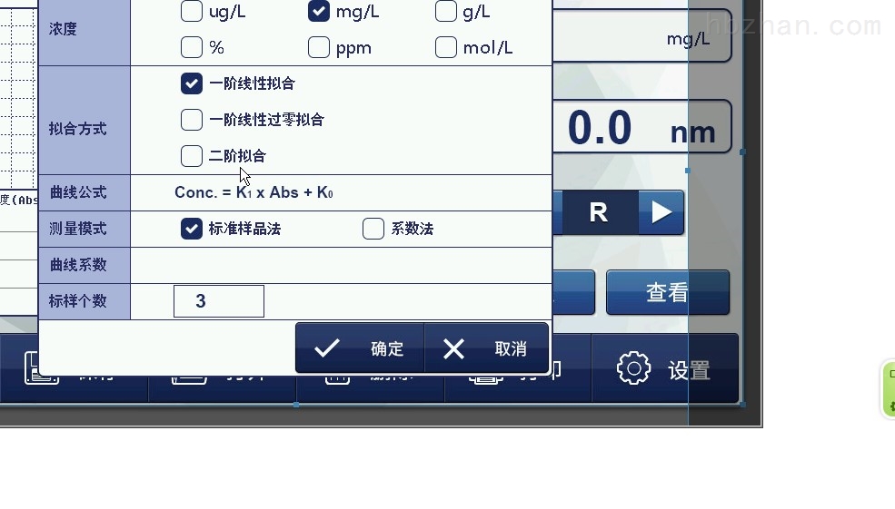 佑科紫外可见分光光度计