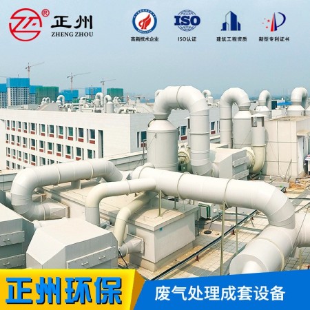 工业废气处理设备vocs化工喷烤漆烟气除臭成套环保设备包环 评安装图3