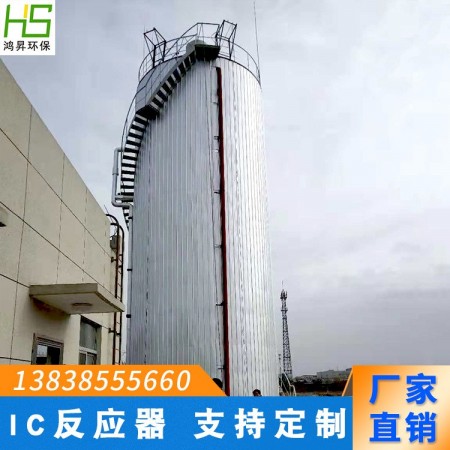 IC厌氧反应器三相分离器 环保工程 污水处理设备厂 ic塔图2