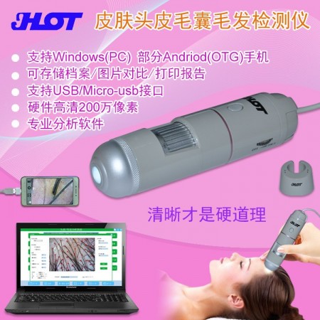 跨境 JHOT高清皮肤检测仪工厂直销 手持头皮毛囊毛发测试笔图2