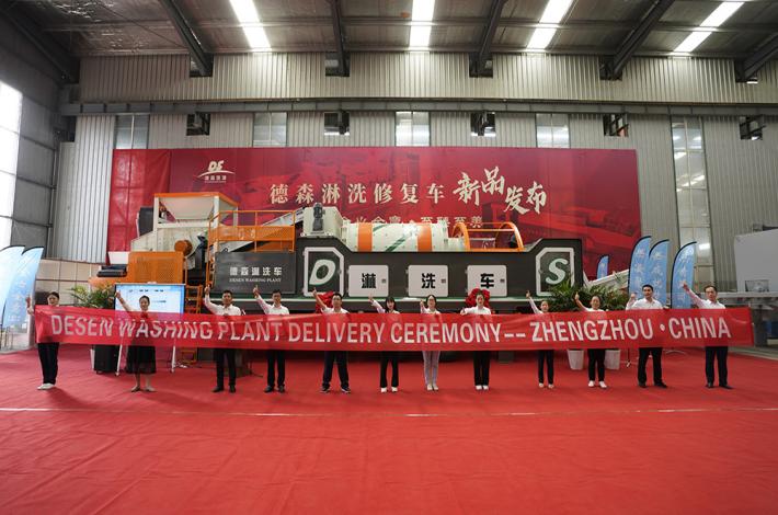 <strong>德森淋洗修复车</strong>