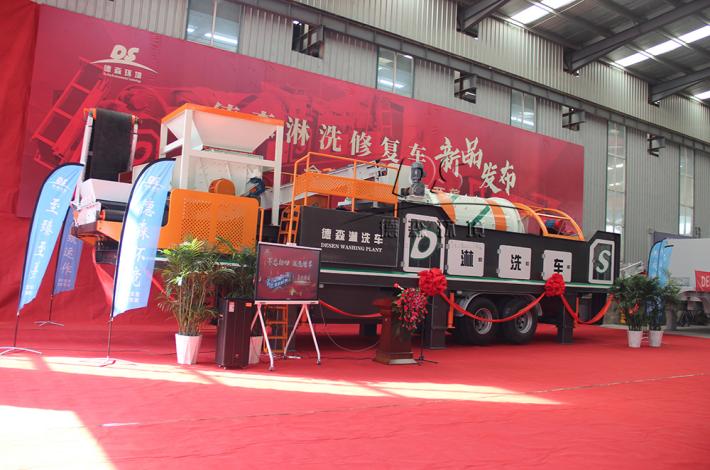 德森淋洗车