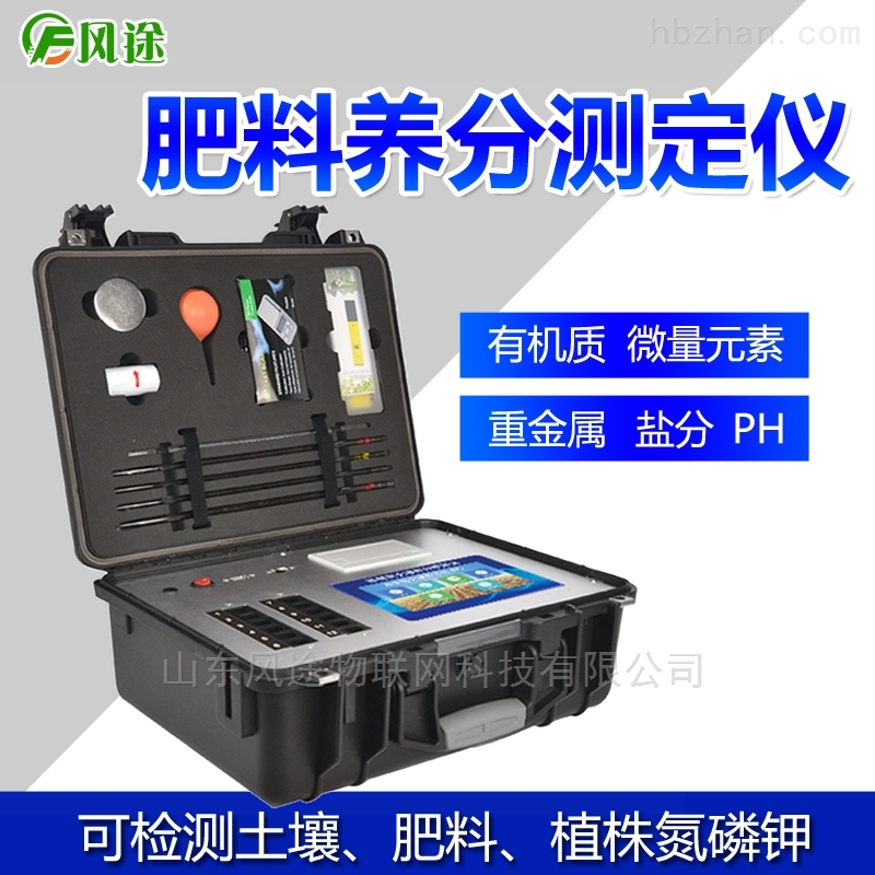 <strong><strong><strong><strong><strong><strong><strong><strong><strong><strong><strong><strong><strong><strong>肥料氮磷钾检测仪</strong></strong></strong></strong></strong></strong></strong></strong></strong></strong></strong></strong></strong></strong>