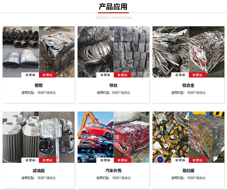 产品应用.jpg