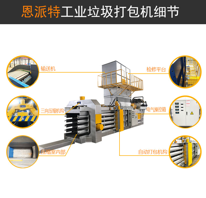 公司简介