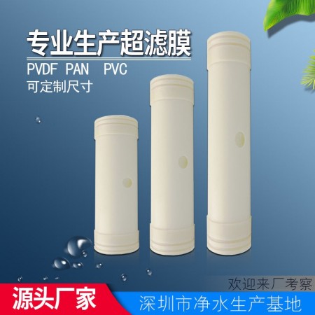 工业膜高压膜 中空纤维 多孔骨架超滤膜厂家批发净水器超滤膜滤芯图3