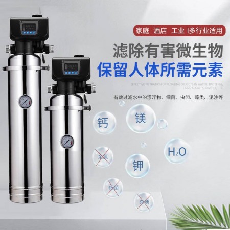立式大流量过滤器全屋别墅不锈钢净水器中央净水机可清洗超滤机图3