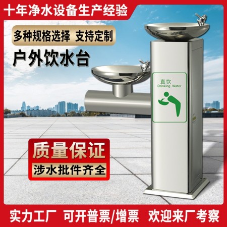 户外饮水台不锈钢公共场合洗手台净水器单盘双盘景观纯净水机直供图3