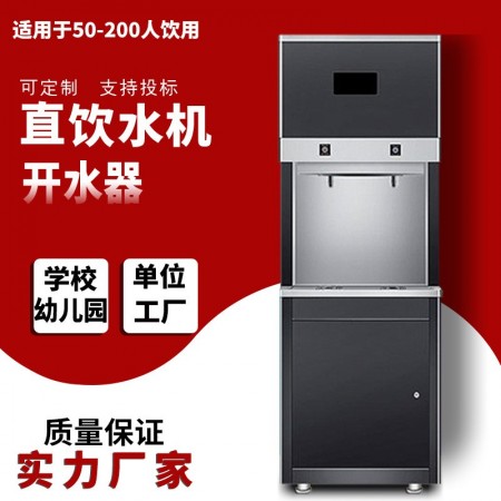 制冷饮水机立式直饮机工厂学校幼儿园直饮水机商用不锈钢开水器图2