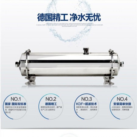 大流量自来水过滤器 中央全屋厨房净水机 批发不锈钢家用净水器图2
