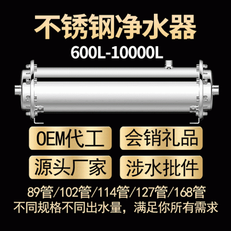 大流量自来水过滤器 中央全屋厨房净水机 批发不锈钢家用净水器图3