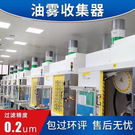 绿白厂家直销兄弟钻攻机数控机床油雾回收净化器离心式油雾收集器图3