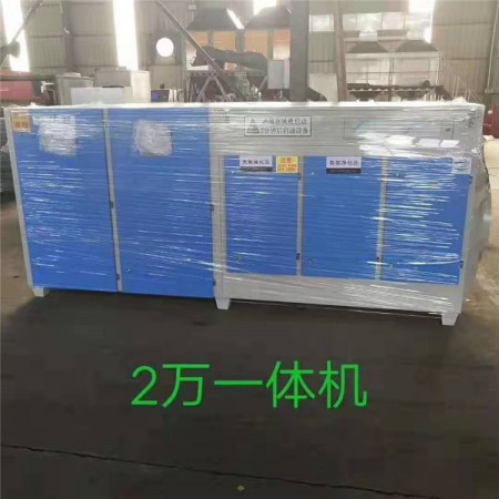 光氧活性炭一体机光氧催化废气处理设备uv光氧净化器光氧设备图3