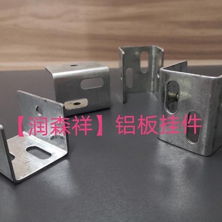 铝板挂件厂家/U型铝板挂件/铝板挂件定制/墙体铝板挂件定制图6