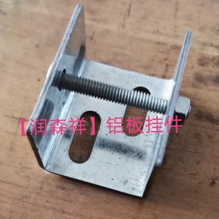 铝板挂件厂家/U型铝板挂件/铝板挂件定制/墙体铝板挂件定制图7