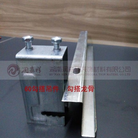 Z型吊件/勾搭龙骨吊件/犬牙齿/38勾搭吊件/50勾搭吊件/60勾搭吊件图4