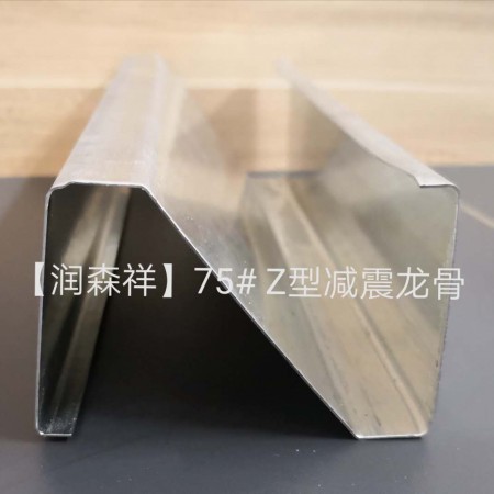 M型龙骨/隔墙M型龙骨/M型减震龙骨/酒店隔音墙M龙骨/轻质隔墙M龙骨图9