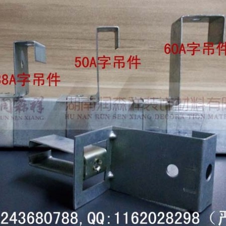 A字龙骨厂家/A字龙骨吊件/镀锌A字龙骨/A字龙骨价格/A字龙骨规格/A字龙骨定制图2