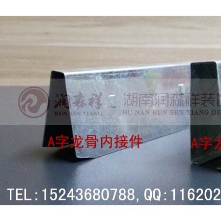A字龙骨厂家/A字龙骨吊件/镀锌A字龙骨/A字龙骨价格/A字龙骨规格/A字龙骨定制图7