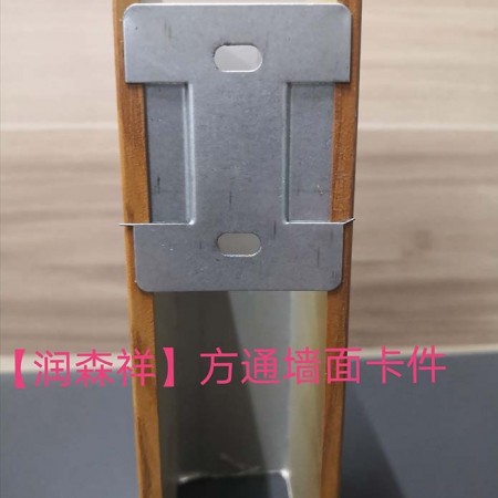 方通平卡/方通隐卡/方通墙面卡件厂家/方通吊顶卡件/U型铝方通配件/铝方通吊件定制图5