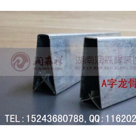 桃心龙骨厂家/吊顶龙骨/镀锌桃心龙骨/异型龙骨定制加工图4