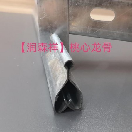 桃心龙骨厂家/吊顶龙骨/镀锌桃心龙骨/异型龙骨定制加工图2