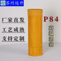 P84高温滤料 工业除尘布袋耐高温耐腐蚀环保滤袋