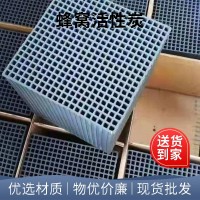蜂窝活性炭 废气VOC吸附 100*100*100/50普通型/防水型不同碘值供应