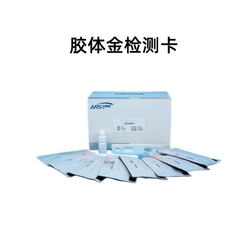 农药残留胶体金快速检测卡图1