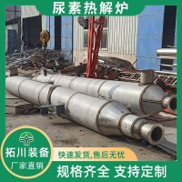 304不锈钢脱硝尿素溶液热解炉厂家电站锅炉尿素热解制氨气电加热